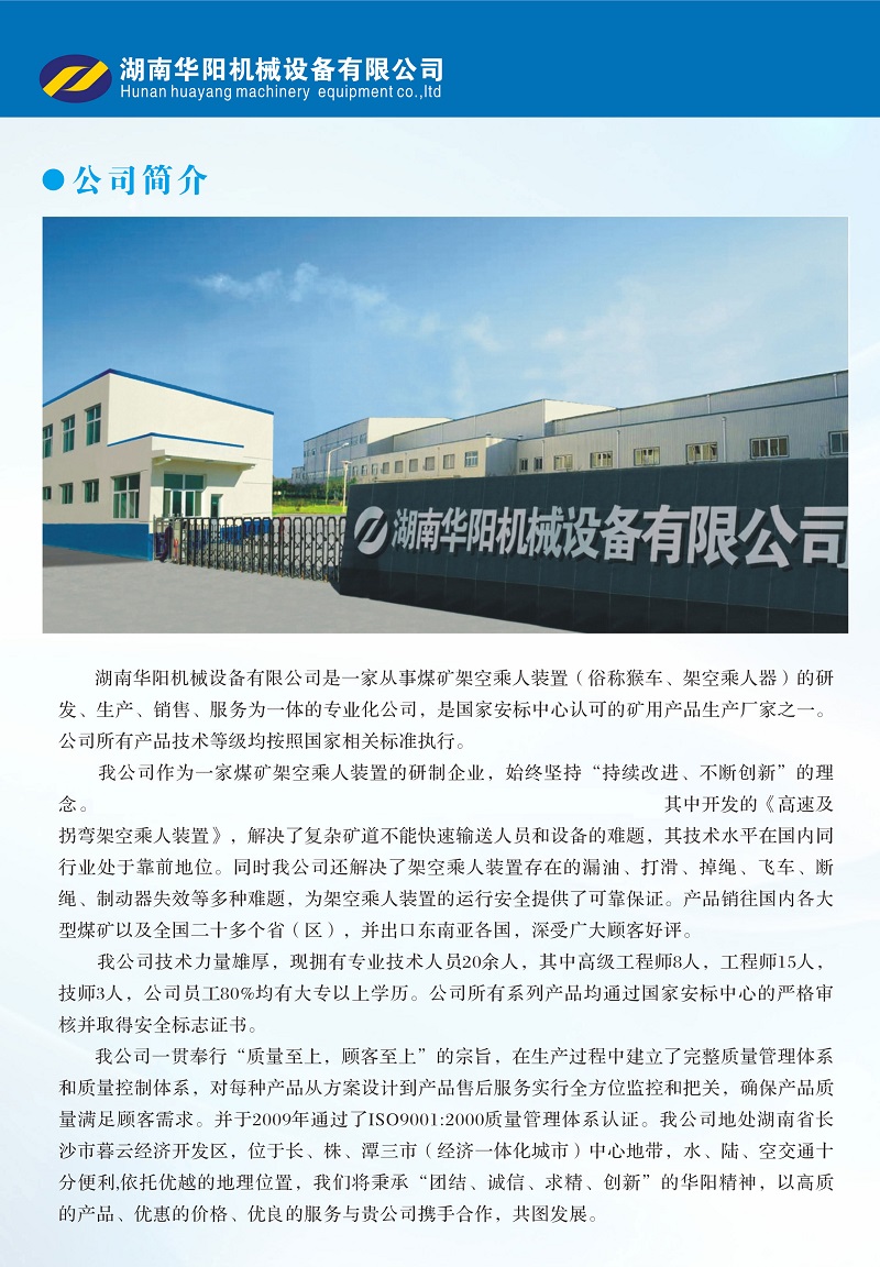 虎扑电竞变频器,虎扑电竞轮衬,虎扑电竞驱动轮构件,湖南虎扑电竞有限公司
